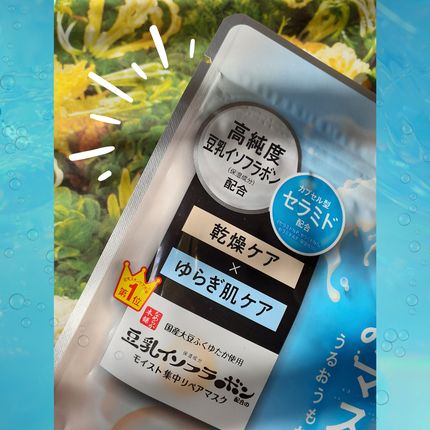 モイストエッセンスマスク NC/なめらか本舗/シートマスク・パックを使ったクチコミ(3枚目)