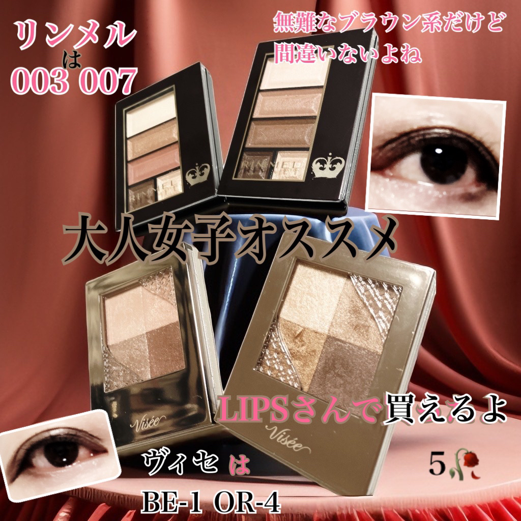 ニュアンス デューイ クリエイター/Visée/アイシャドウパレットを使ったクチコミ（1枚目）