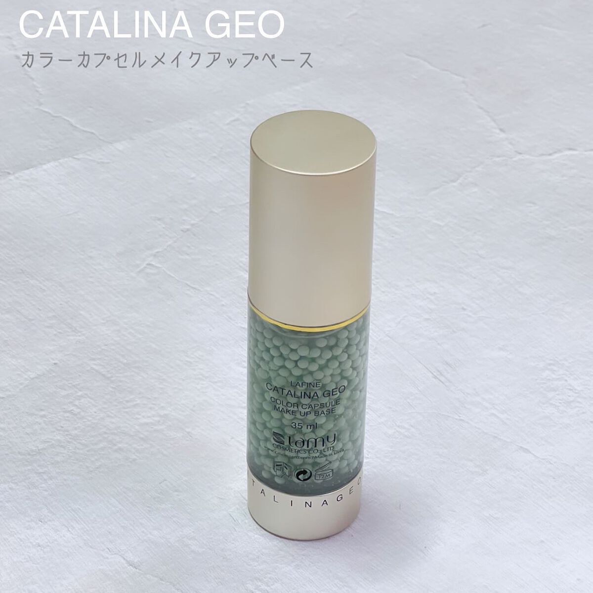 カラーカプセルメイクアップベース CATALINAGEO