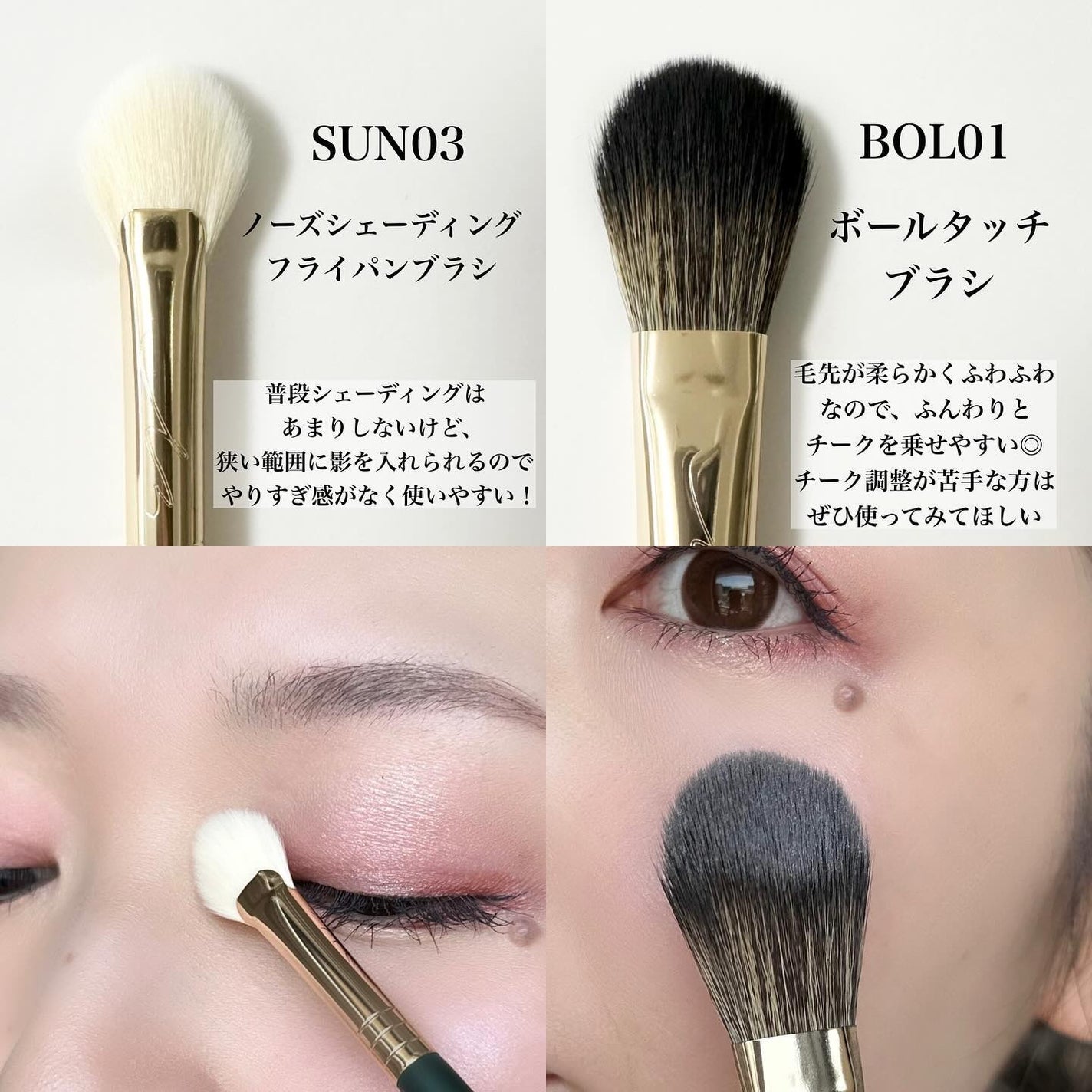 okhee Under Eye Brush(NUN08)/SOOA DOR/メイクブラシを使ったクチコミ(3枚目)