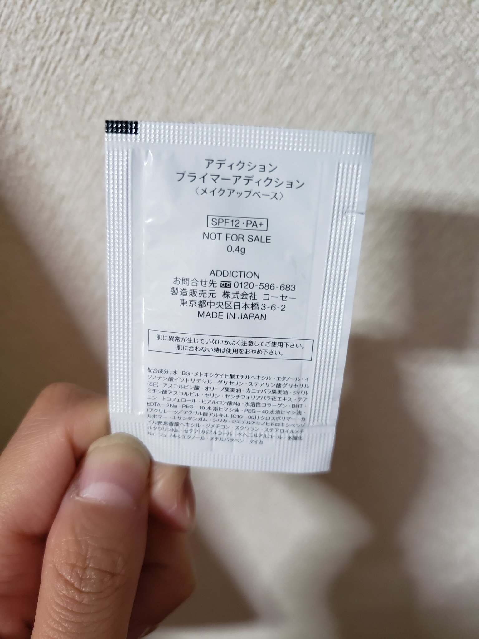 アディクション プライマーアディクション SPF 12 PA+/ADDICTION/化粧下地を使ったクチコミ（2枚目）