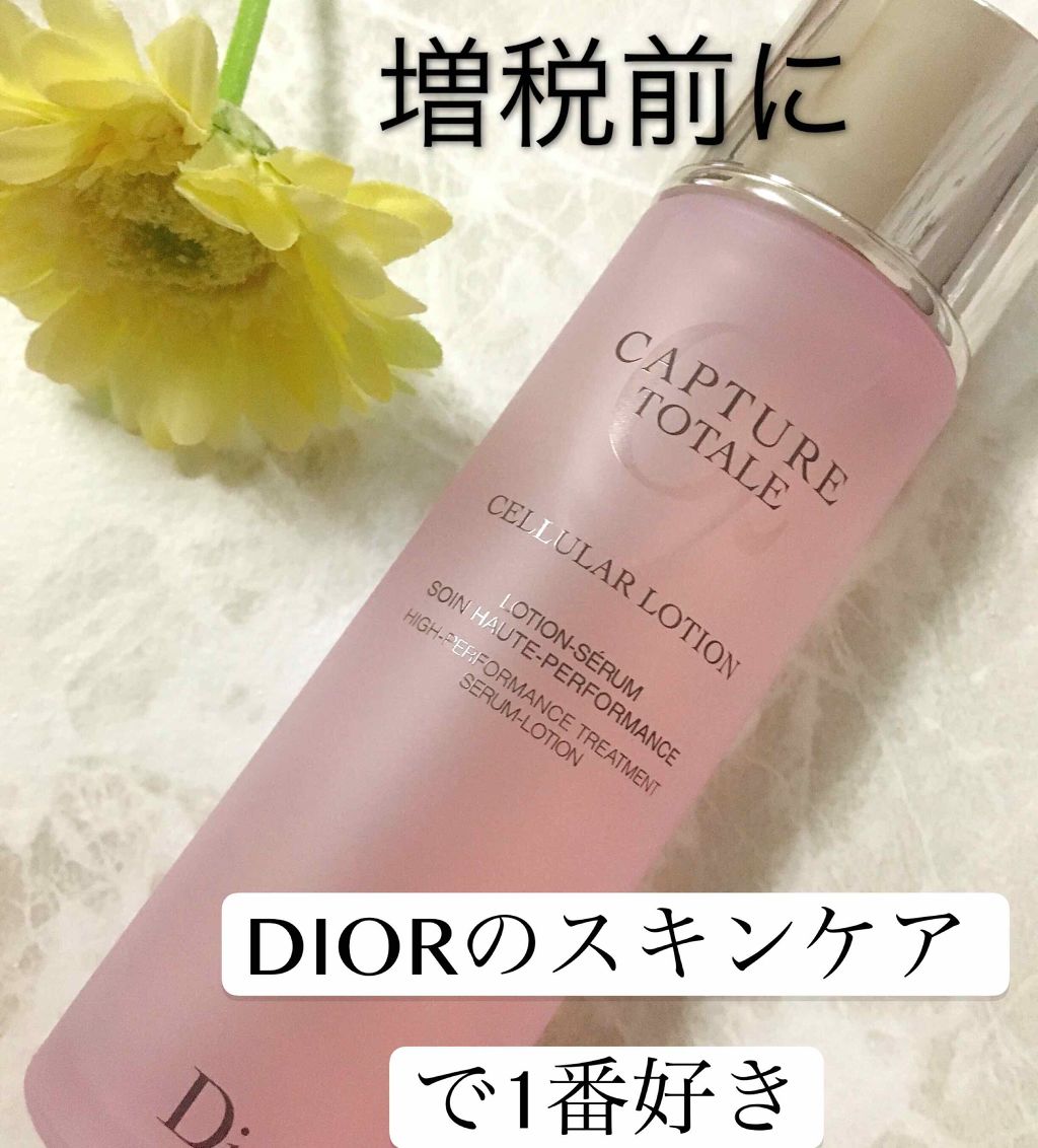化粧水・ローション・トナー Dior Capture Totale 試してみた