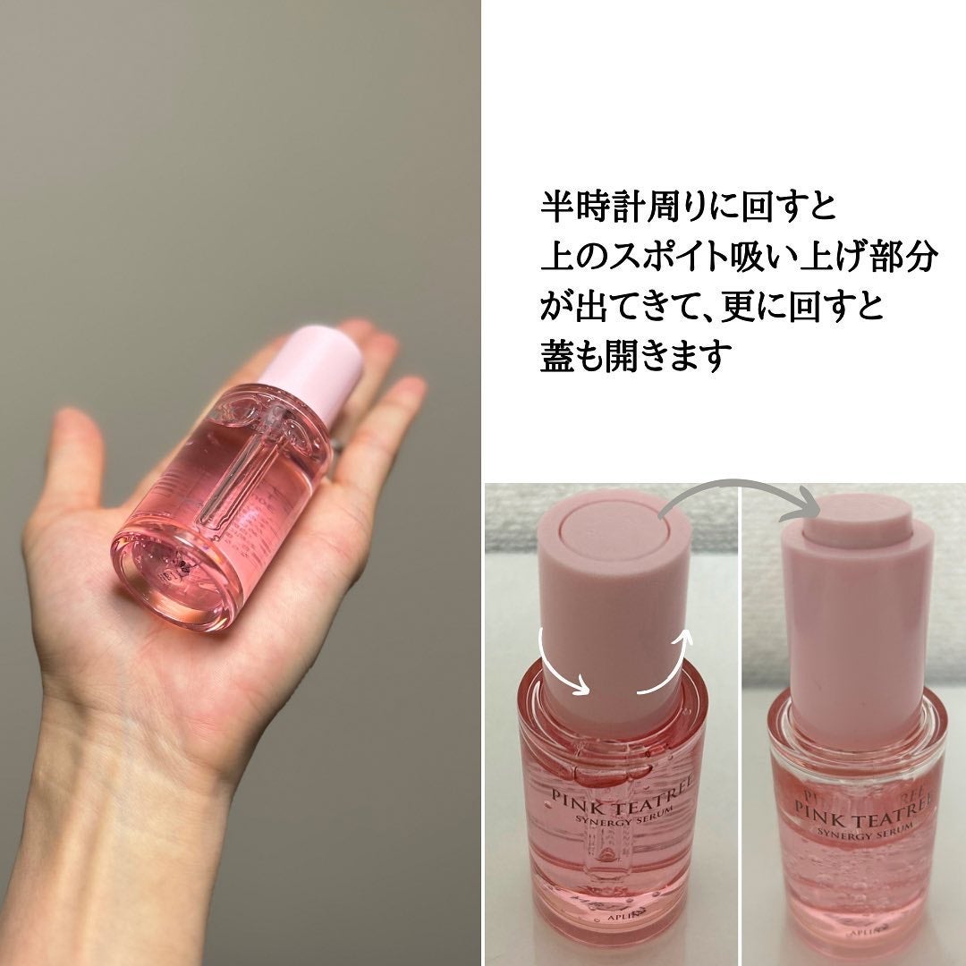 ピンクティーツリーシナジーセラム/APLIN/美容液を使ったクチコミ(2枚目)