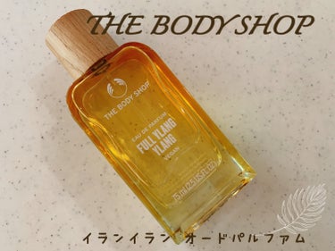 イランイラン オードパルファム/THE BODY SHOP/香水(その他)を使ったクチコミ（1枚目）