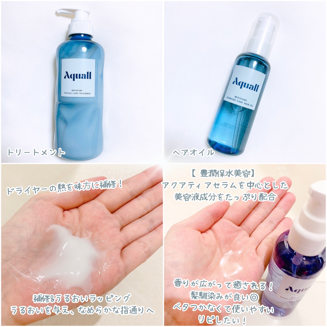 モイスチャーダメージケア シャンプー/トリートメント/Aquall/市販シャンプーを使ったクチコミ（3枚目）
