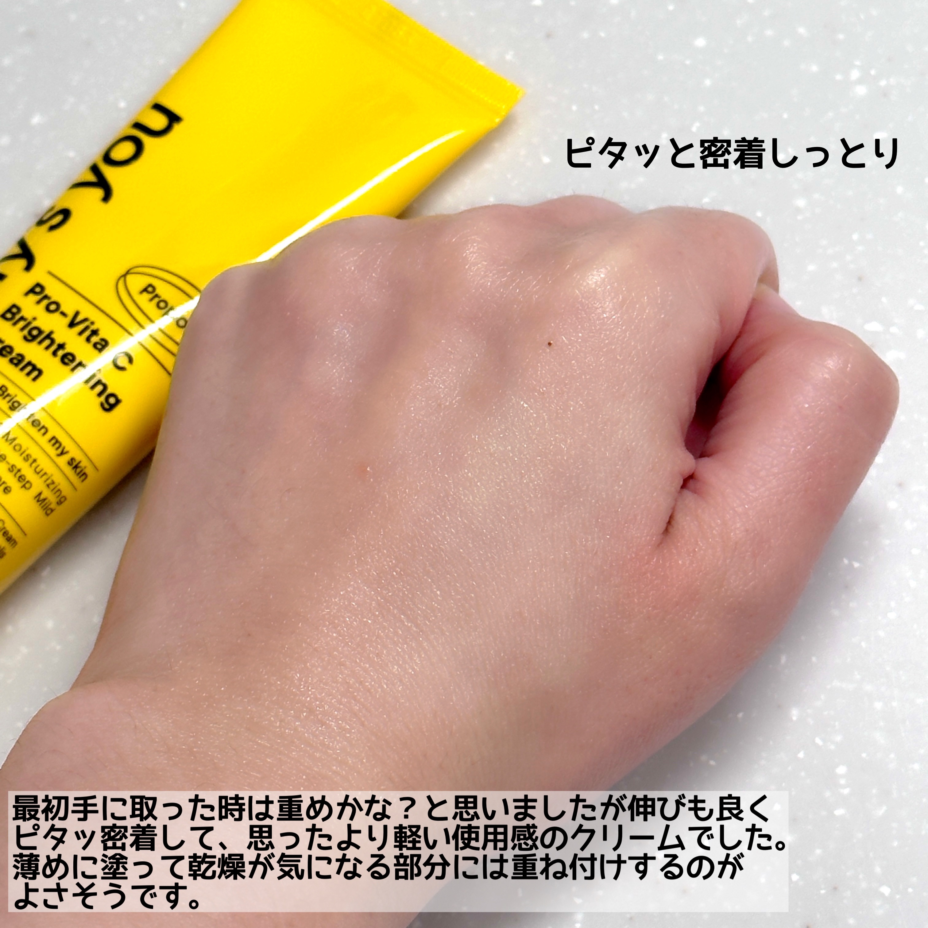プロビタC ブライトニングクリーム/One-day's you/フェイスクリームを使ったクチコミ（3枚目）