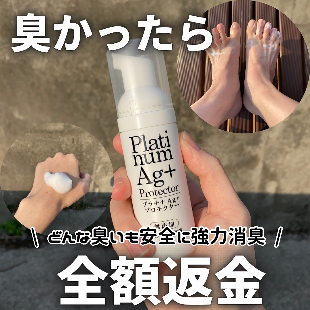 プラチナAg+プロテクター/Chere amie/デオドラント・制汗剤を使ったクチコミ（1枚目）