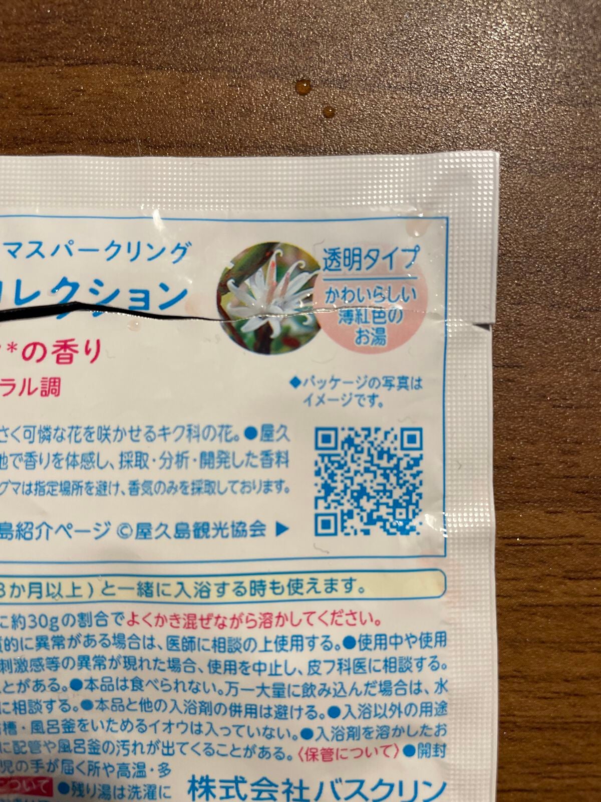 めい on LIPS 「株式会社バスクリン 屋久島コレクション ホソバハグマの香り や..」(3枚目)