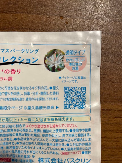 を使ったクチコミ(3枚目)