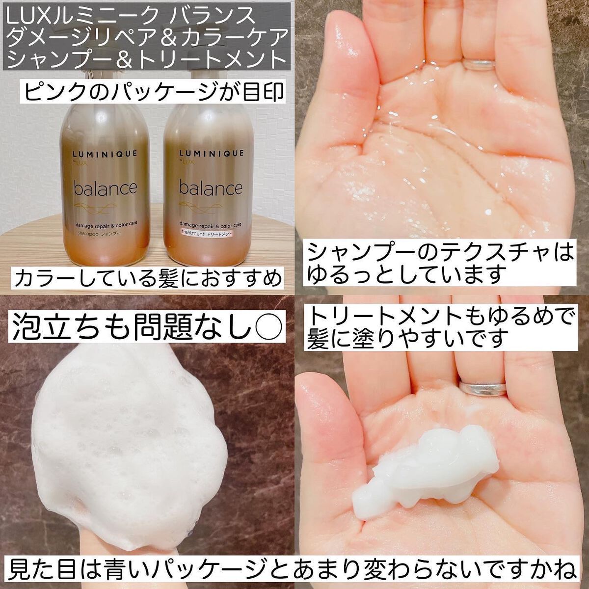 ルミニーク バランス モイストリペア シャンプー/トリートメント/LUX/市販シャンプーを使ったクチコミ（3枚目）