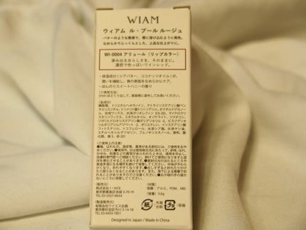 ル・ブール ルージュ/WIAM/口紅を使ったクチコミ(4枚目)