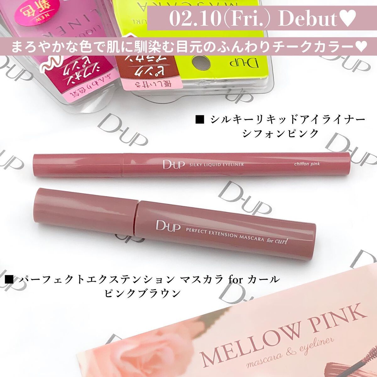 パーフェクトエクステンション マスカラ for カール/D-UP/マスカラを使ったクチコミ（2枚目）