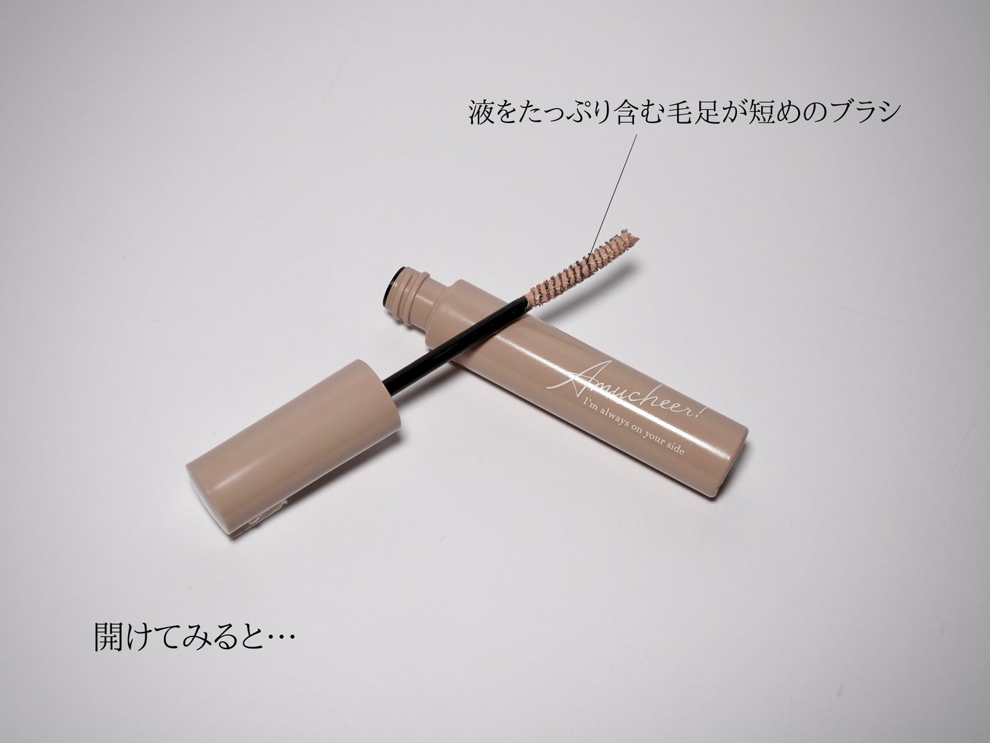 アミュチア ミルキーメロウマスカラ/クラブ/マスカラを使ったクチコミ(2枚目)