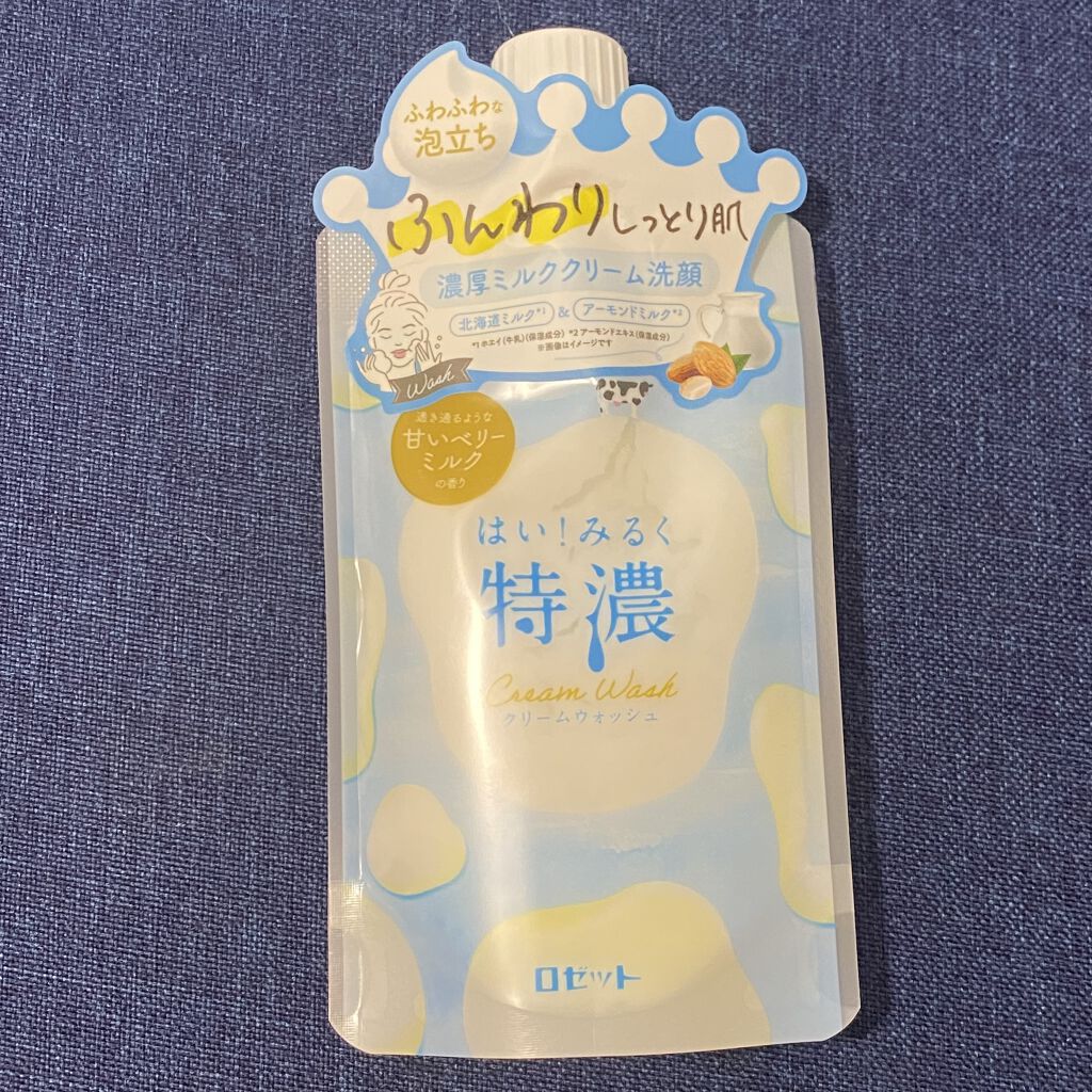 はい！みるく特濃 クリームウォッシュ/ロゼット/洗顔フォームを使ったクチコミ（1枚目）