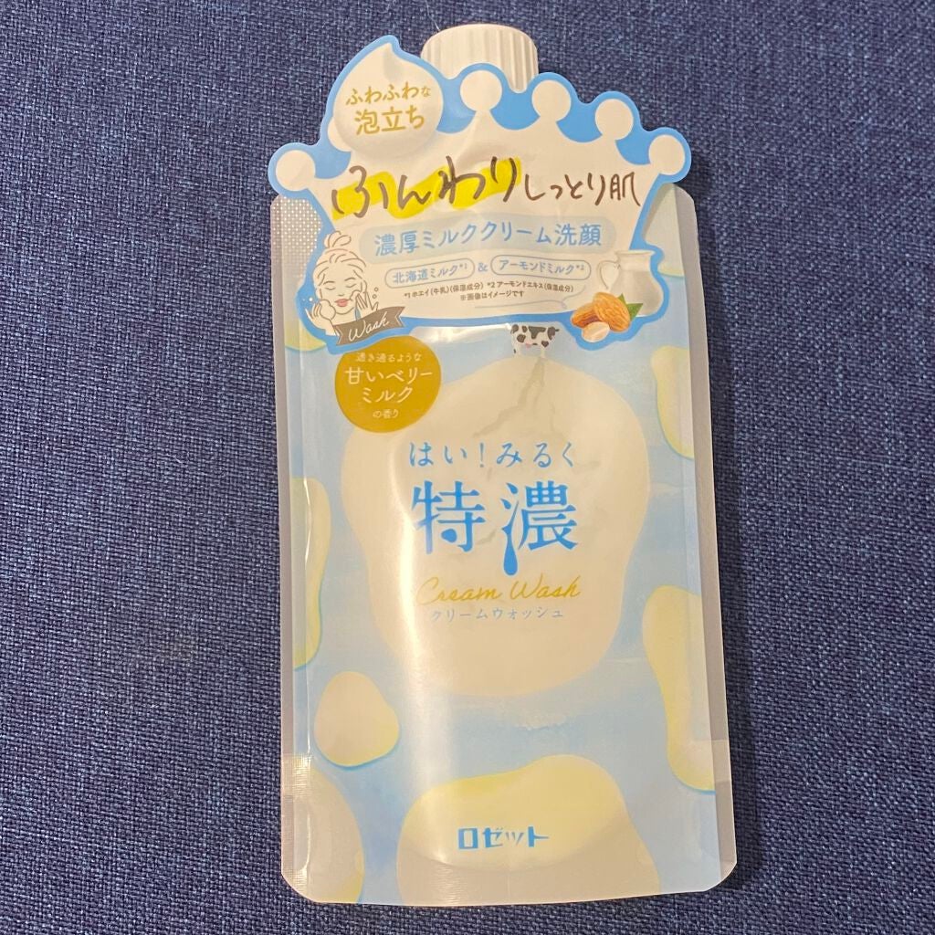 はい!みるく特濃 クリームウォッシュ/ロゼット/洗顔フォームを使ったクチコミ(1枚目)