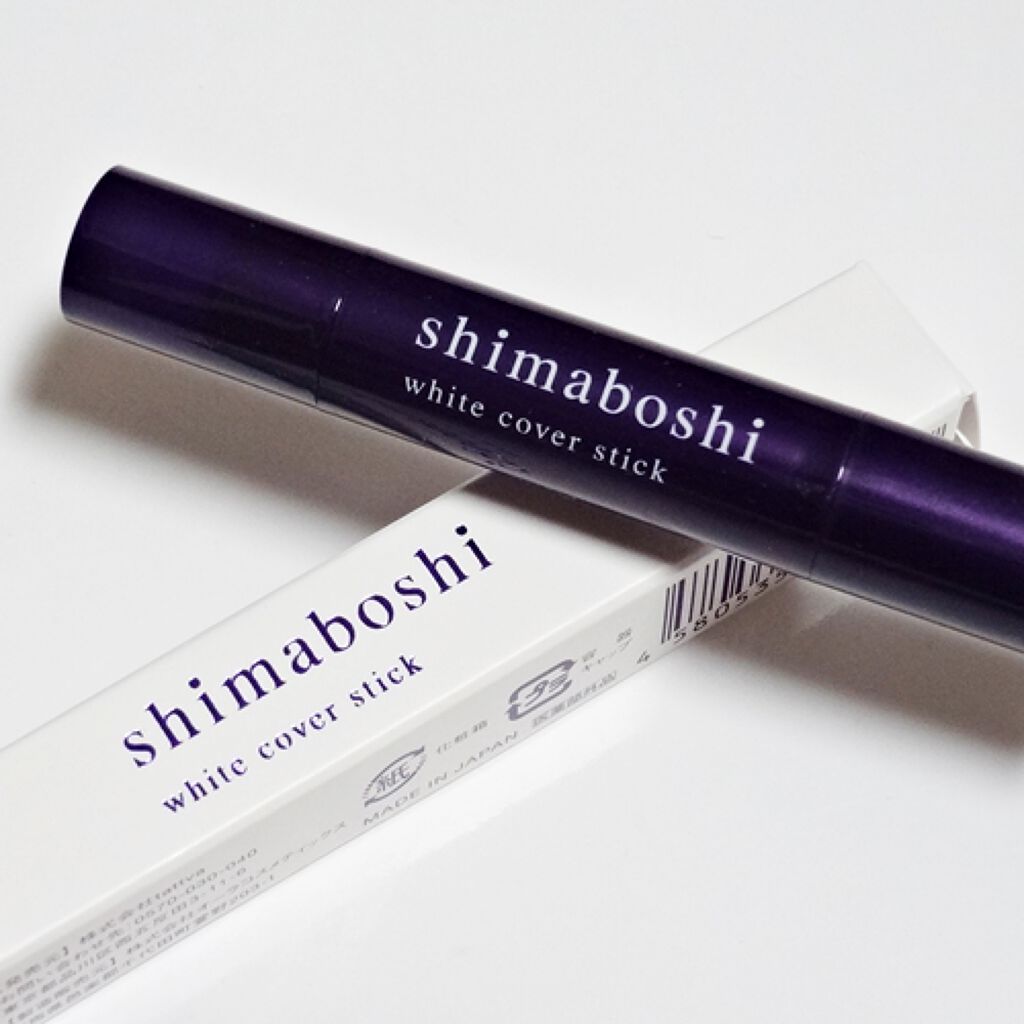 ホワイトカバースティック/shimaboshi/化粧下地を使ったクチコミ(1枚目)