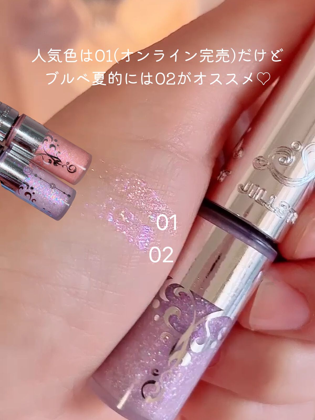 ジルスチュアート アイダイヤモンド グリマー/JILL STUART/グリッターを使ったクチコミ(5枚目)