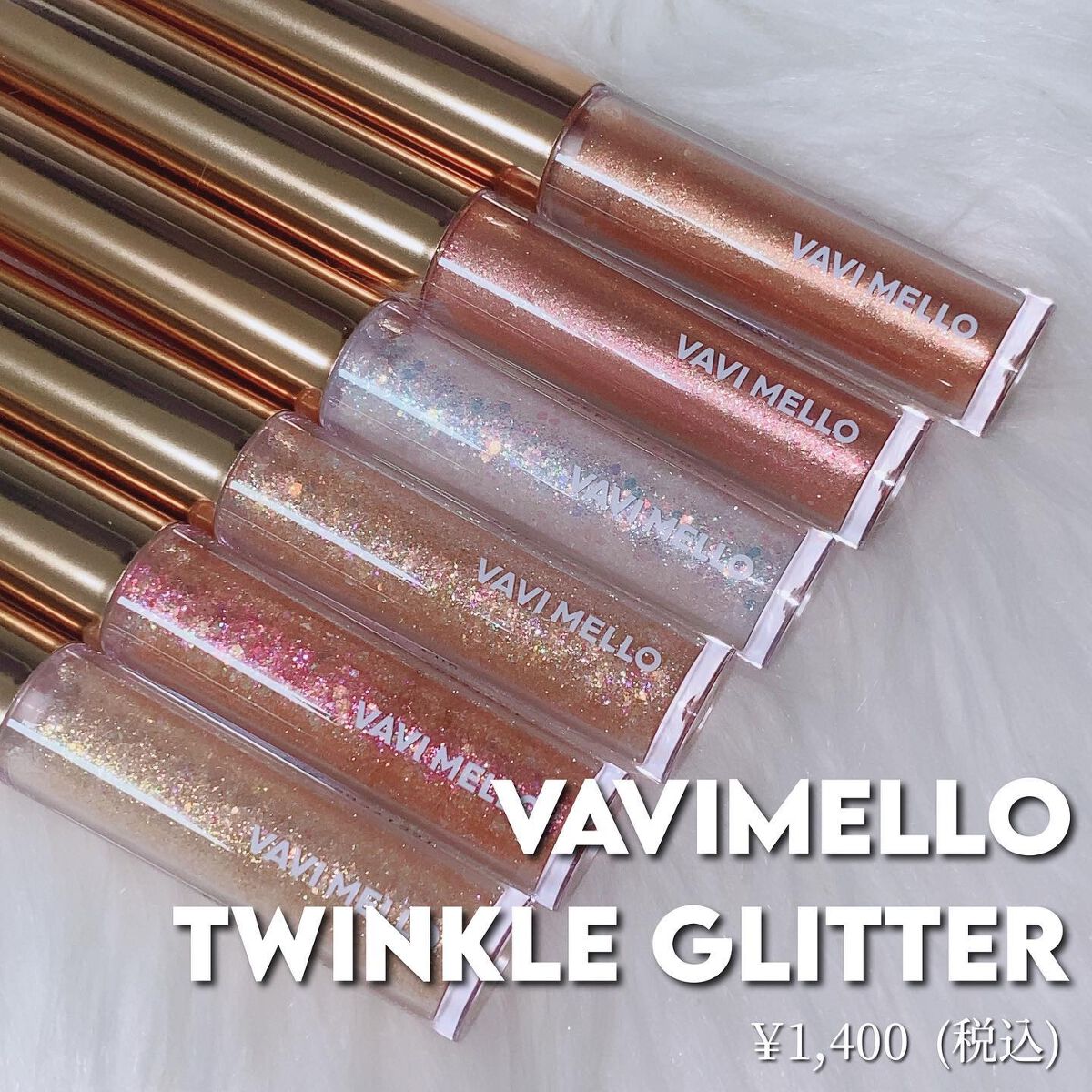 トゥインクルグリッター/VAVI MELLO/グリッターを使ったクチコミ（2枚目）
