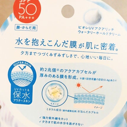 ããªã¬UV ã¢ã¯ã¢ãªãã ãŠã©ãŒã¿ãªãŒããŒã«ãã¯ãªãŒã ïŒæ°Žèèšæ¶UVïŒ/ããªã¬/æ¥çŒãæ¢ãã¯ãªãŒã ã䜿ã£ãã¯ãã³ãïŒ4æç®ïŒ