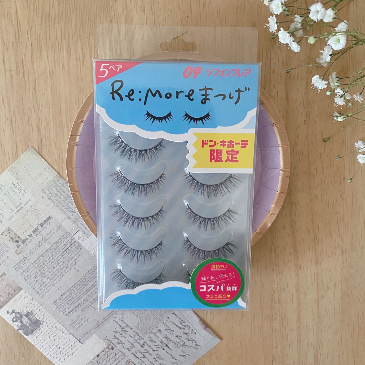 Re:Moreまつげ　リモアまつげ RRME-09/ビー・エヌ/つけまつげを使ったクチコミ（2枚目）