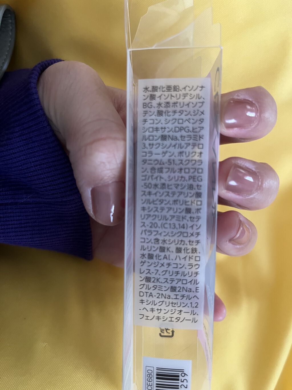 UVトーンアップベース/CEZANNE/化粧下地を使ったクチコミ（3枚目）