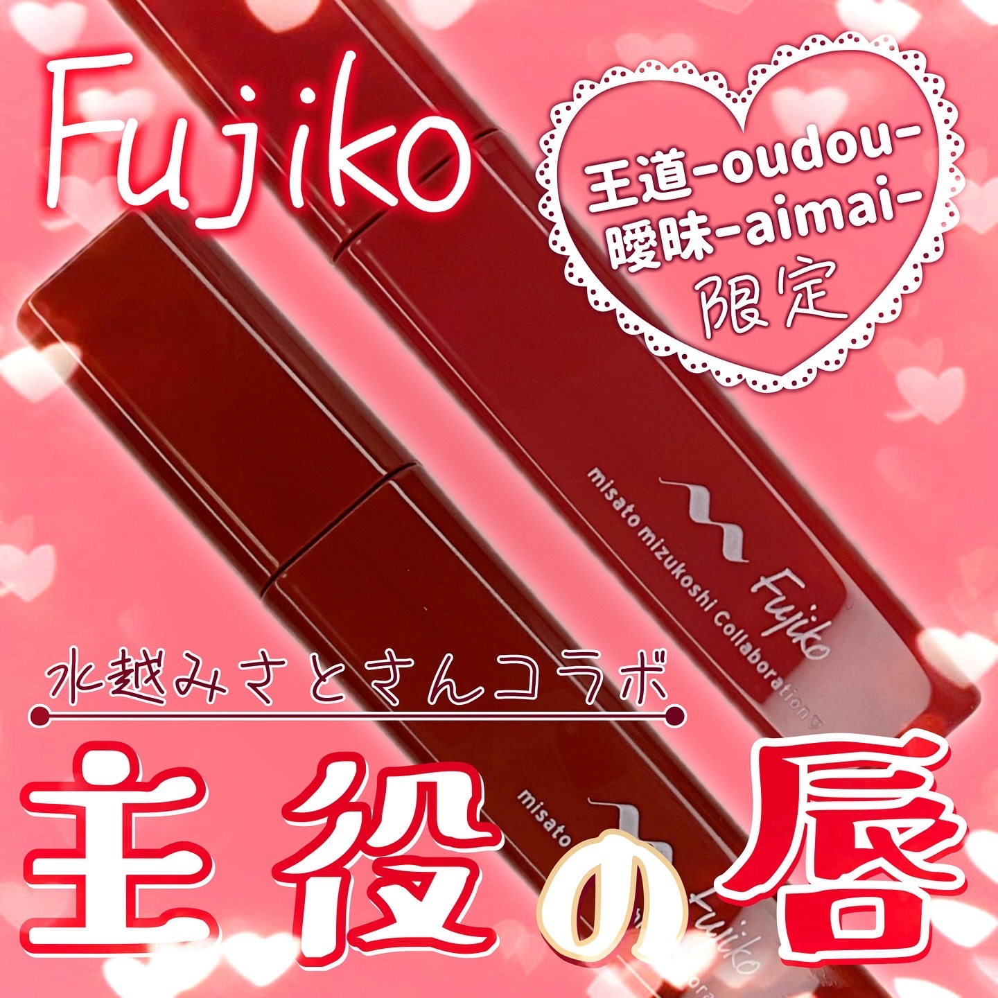 プランピーリップ/Fujiko/リップグロスを使ったクチコミ（1枚目）