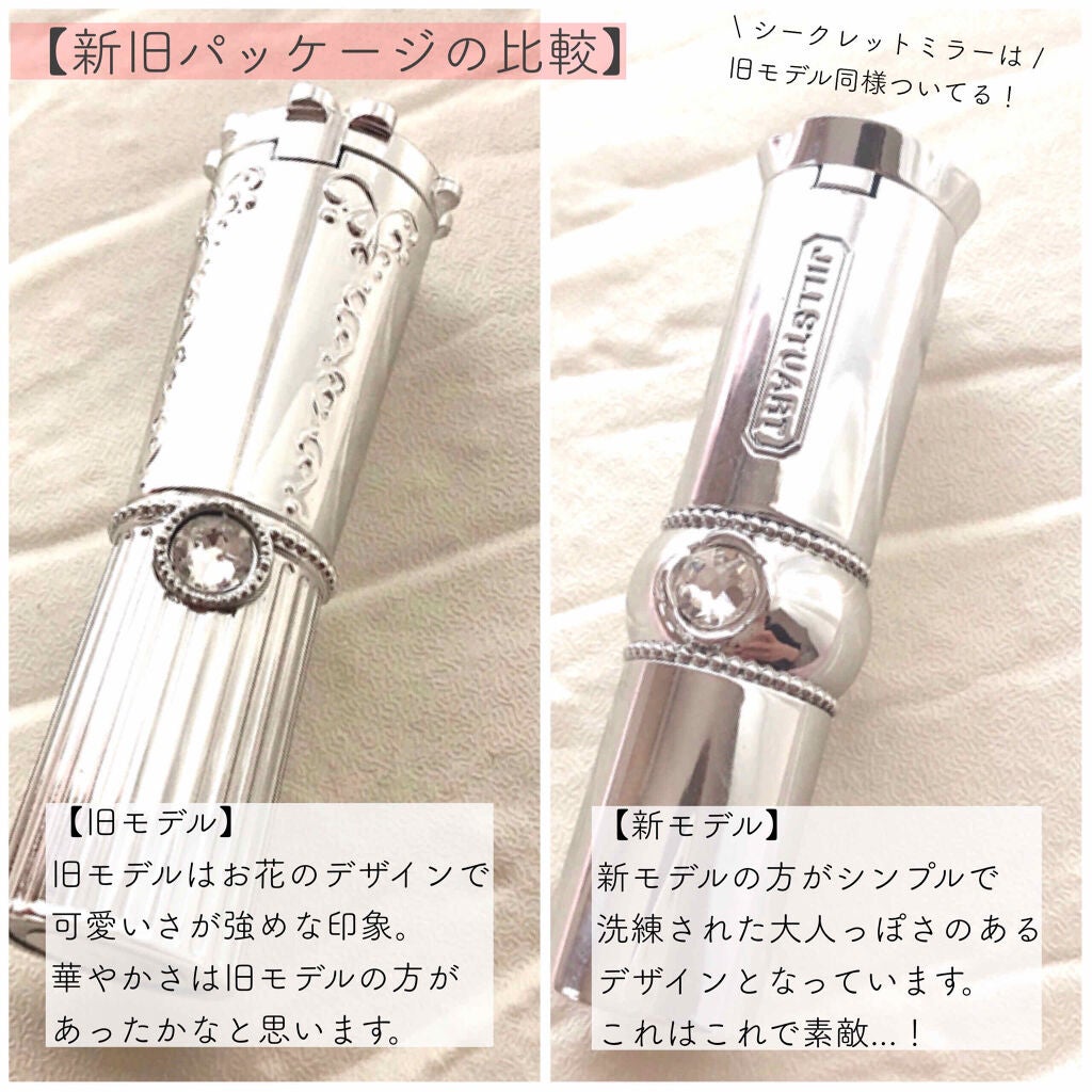 ジルスチュアート ルージュ リップブロッサム/JILL STUART/口紅を使ったクチコミ(5枚目)