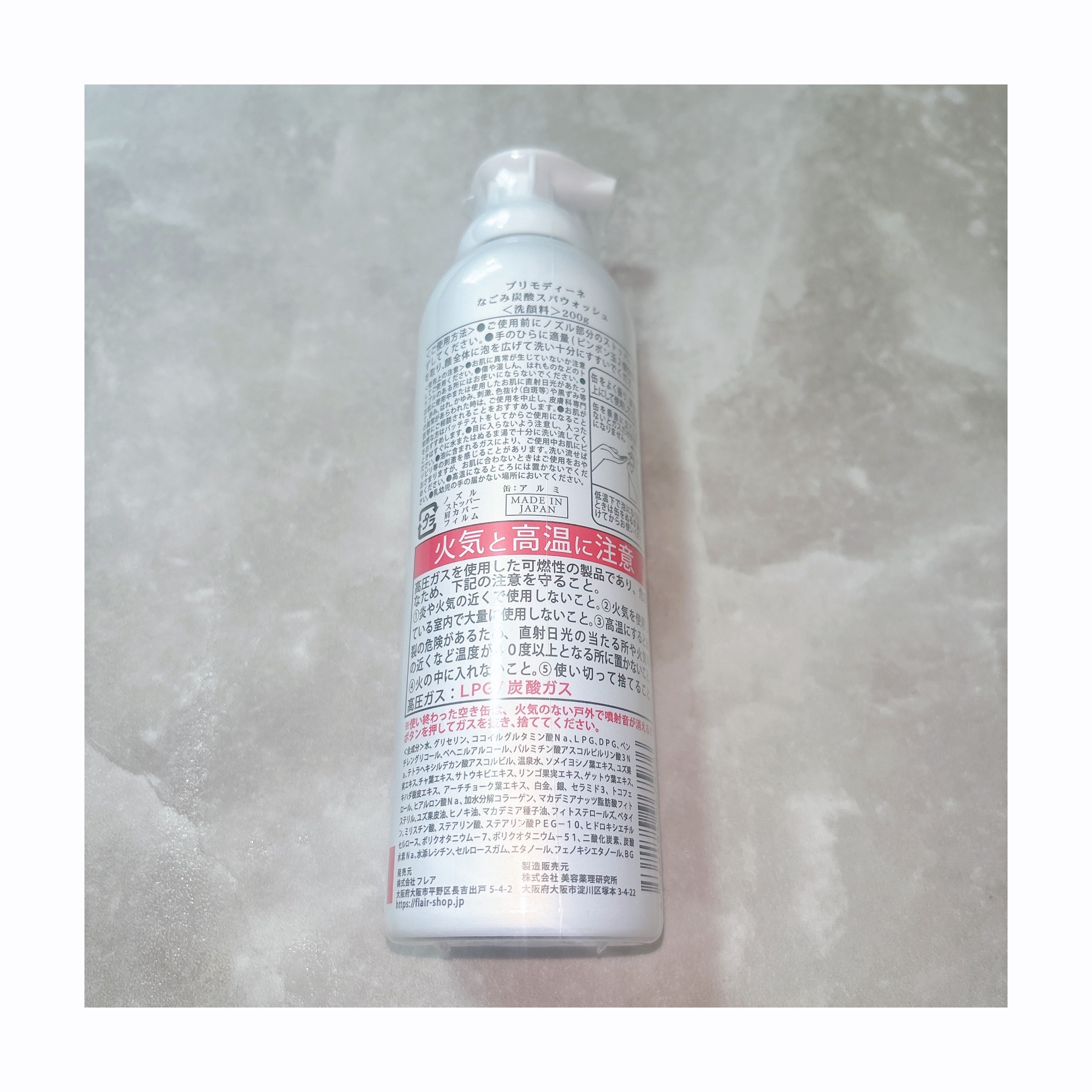 なごみ炭酸スパウォッシュ/プリモディーネ/泡洗顔を使ったクチコミ（3枚目）