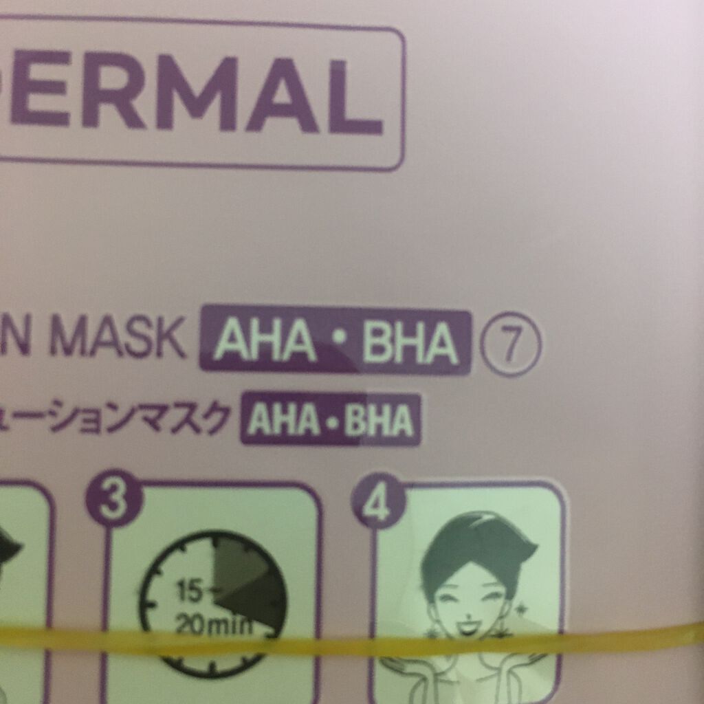 Dr.DERMALフェイシャルソリューションマスク/Dr.DERMAL/シートマスク・パックを使ったクチコミ(8枚目)