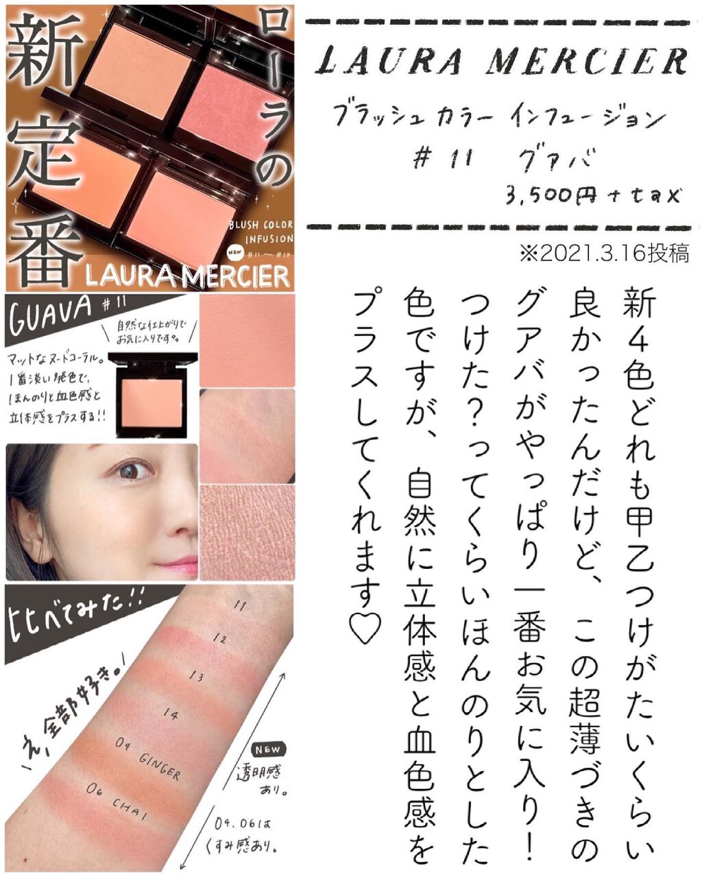 marika sugisaki | おえかきコスメ on LIPS 「\2021上半期ベストコスメ🍊/デパコス好きのコスメオタクが選..」(7枚目)