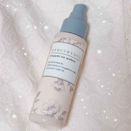 MERCURYDUO by megami no wakka ELEGANCE HAIR OIL/R&/ヘアオイルを使ったクチコミ(1枚目)