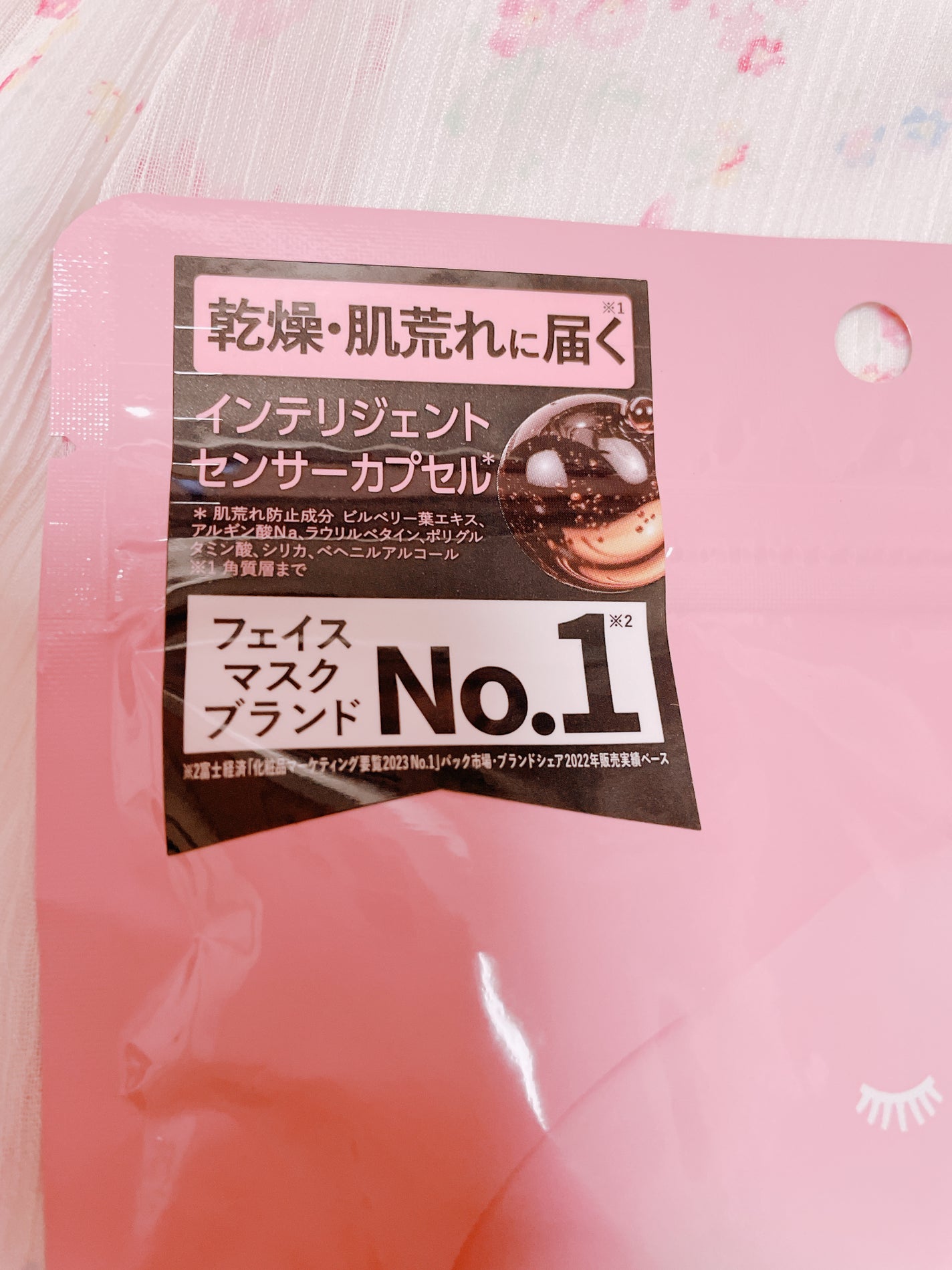 ルルルンピュア エブリーズ/ルルルン/シートマスク・パックを使ったクチコミ(2枚目)