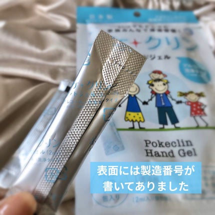 ポケクリン ハンドジェル スティック独立包装/東亜産業/ハンドジェルを使ったクチコミ(2枚目)