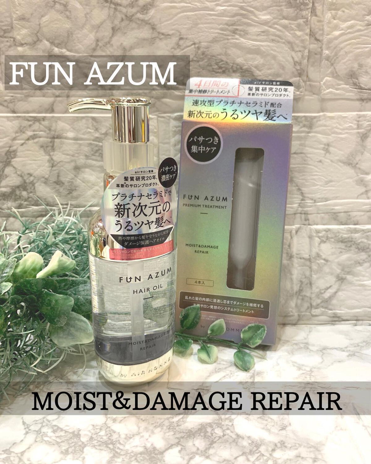 kumi◡̈*.k222 on LIPS 「ファンアズムモイスト&ダメージリペア集中トリートメントとヘアオ..」(1枚目)