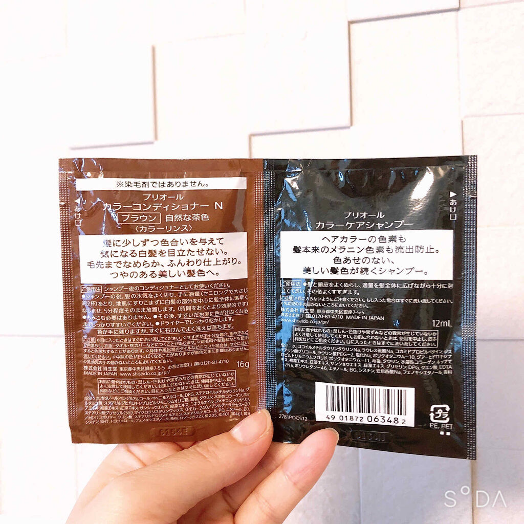 カラーケアシャンプー／カラーコンディショナー N/プリオール/市販シャンプーを使ったクチコミ（2枚目）