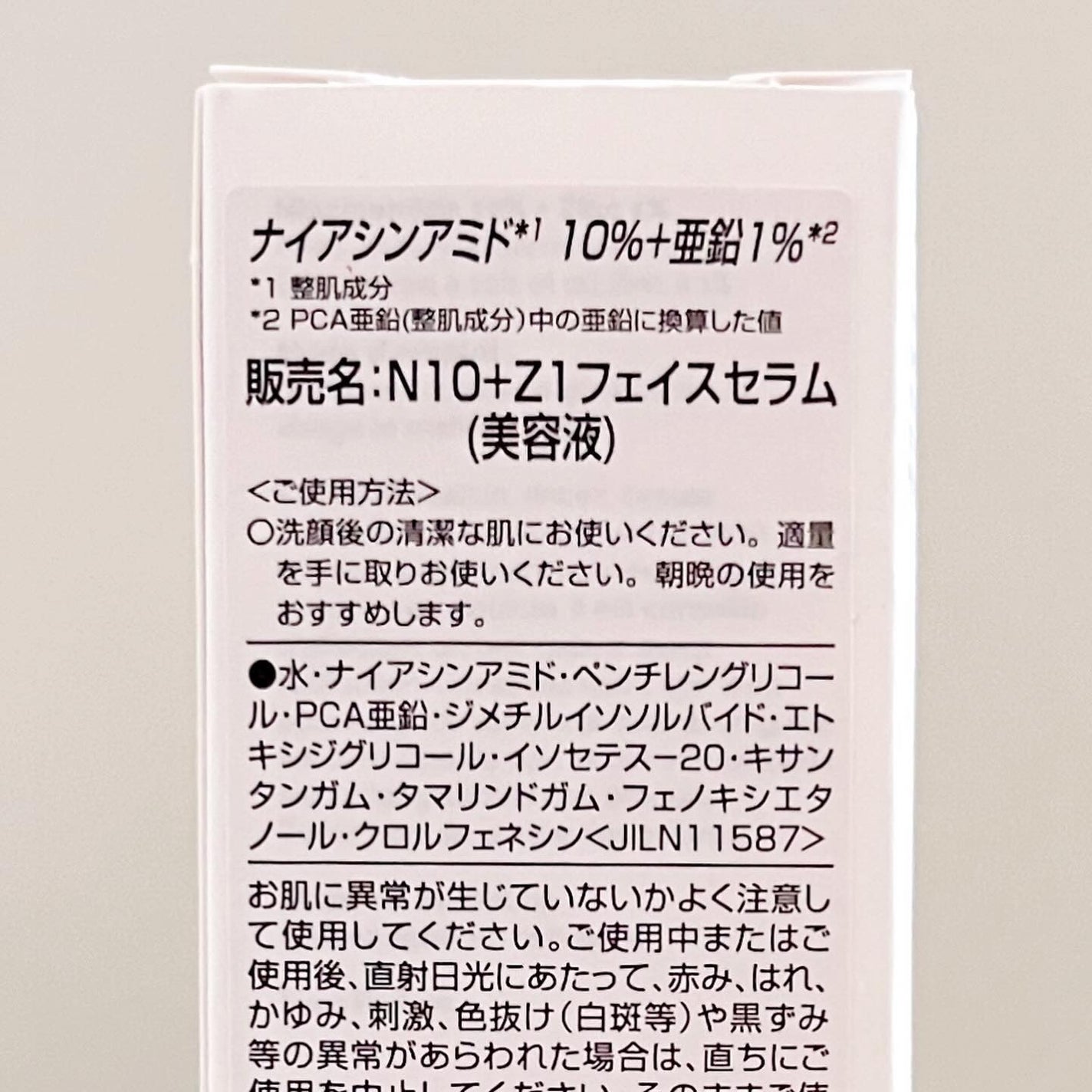 N10+Z1フェイスセラム /The Ordinary/美容液を使ったクチコミ(6枚目)
