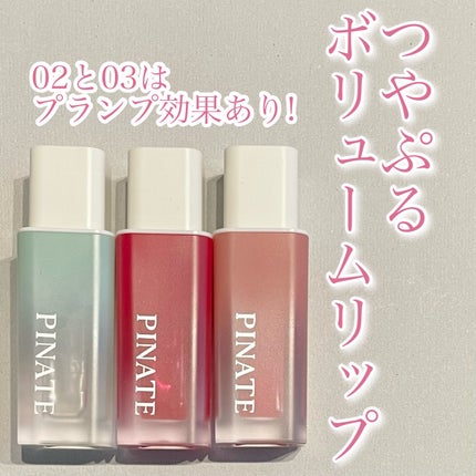 ナチュラルブルームリップオイルセラム 3色セット/PINATE/リップグロスを使ったクチコミ(1枚目)