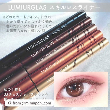 スキルレスライナー/LUMIURGLAS/リキッドアイライナーを使ったクチコミ（3枚目）