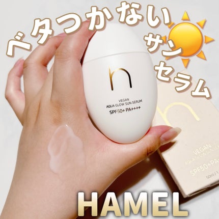 ヴィーガンアクアグロウサンセラム/HAMEL/日焼け止めローションを使ったクチコミ(1枚目)
