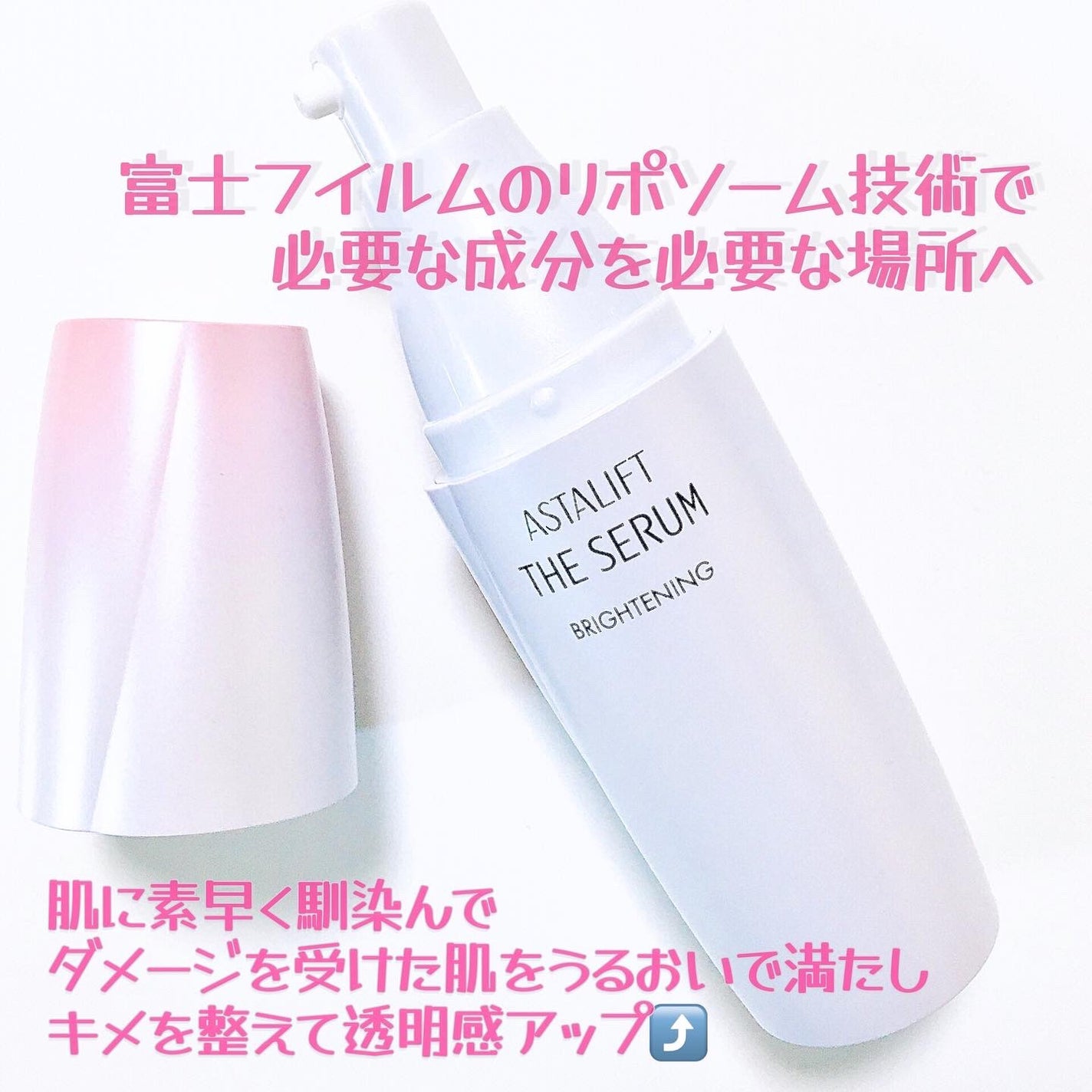 ザ セラム ブライトニング/アスタリフト/美容液を使ったクチコミ(3枚目)