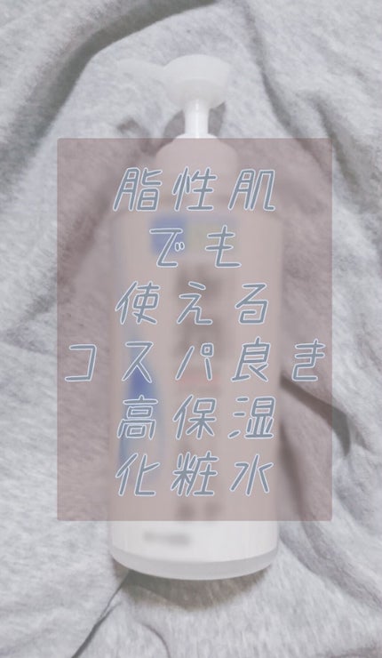 極潤 ヒアルロン液(旧)/肌ラボ/化粧水を使ったクチコミ(1枚目)