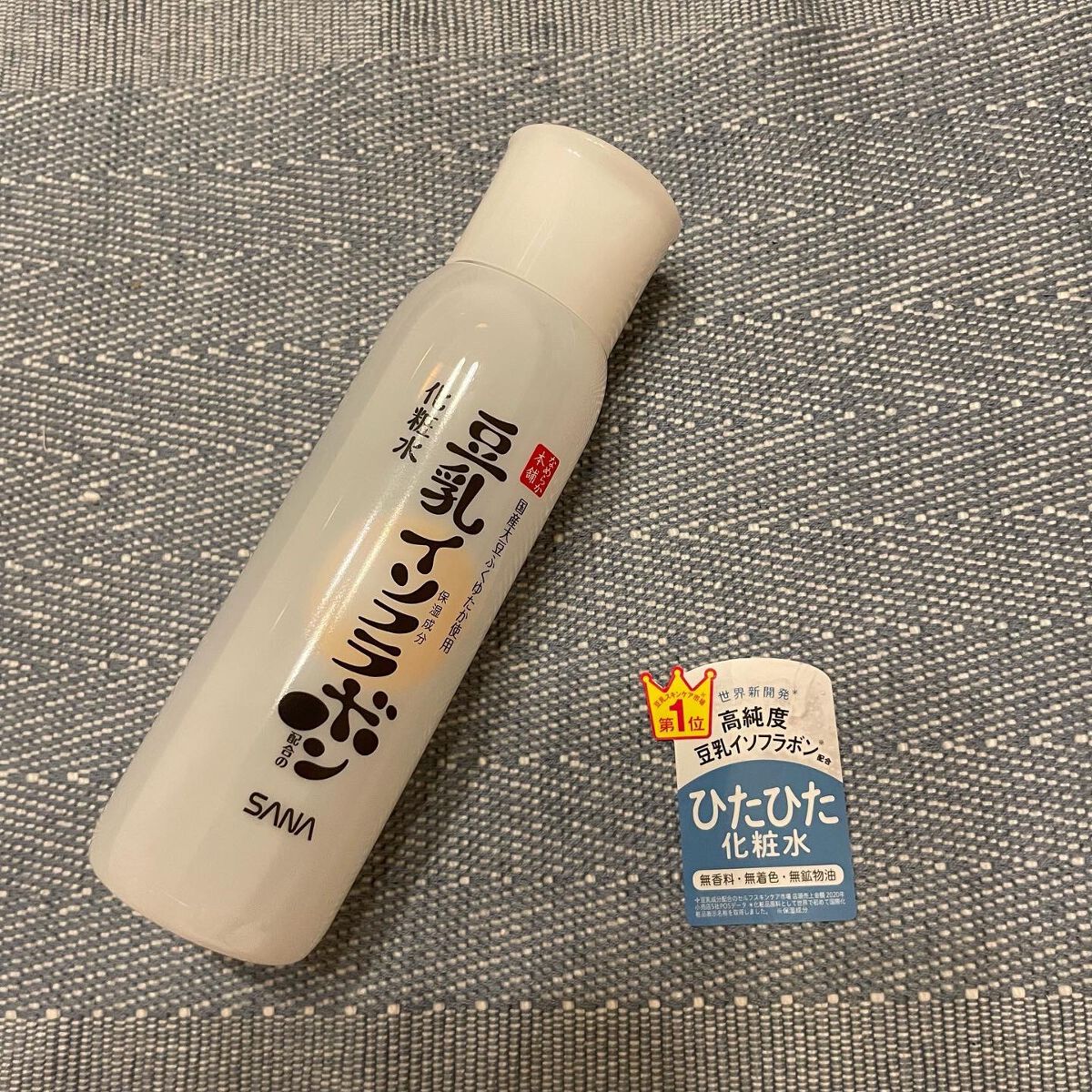 化粧水 NC/なめらか本舗/化粧水を使ったクチコミ(1枚目)