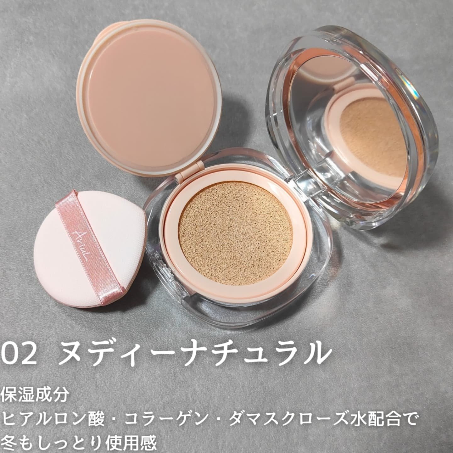 アリウル インクフェザーカバーラスティングクッション/Ariul/クッションファンデーションを使ったクチコミ（3枚目）