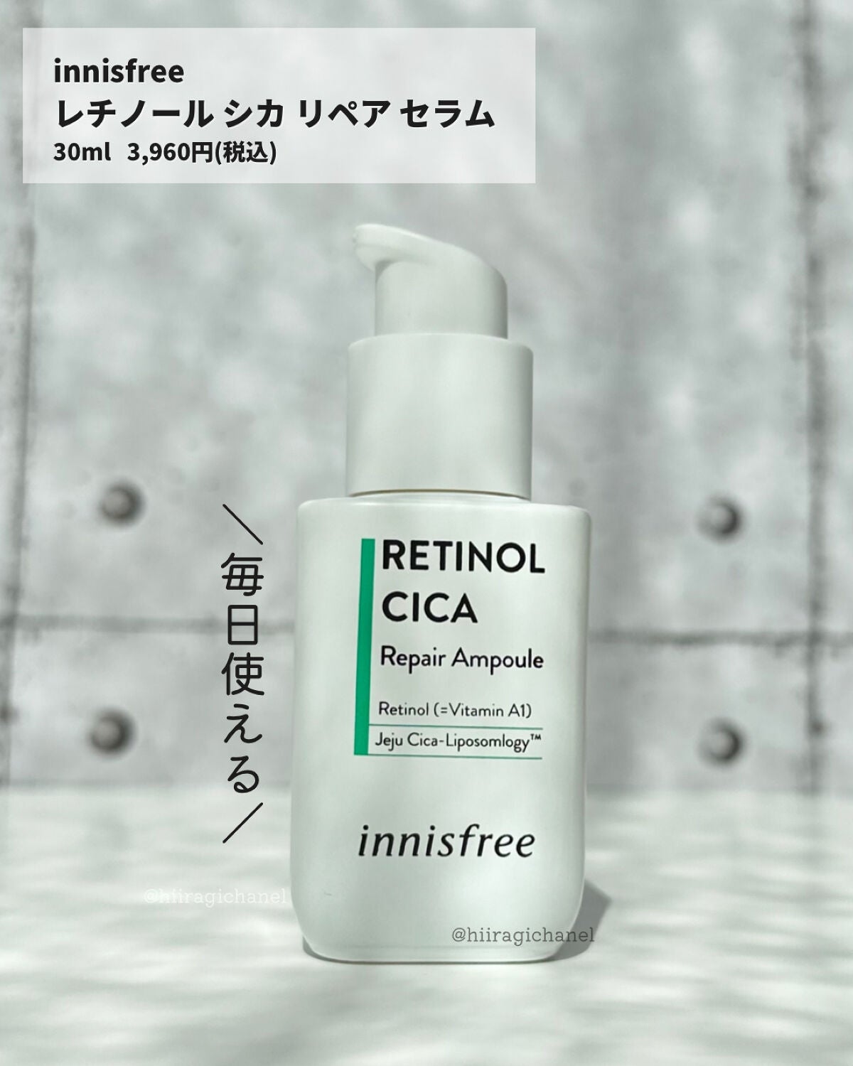 レチノール シカ リペア セラム/innisfree/美容液を使ったクチコミ(2枚目)