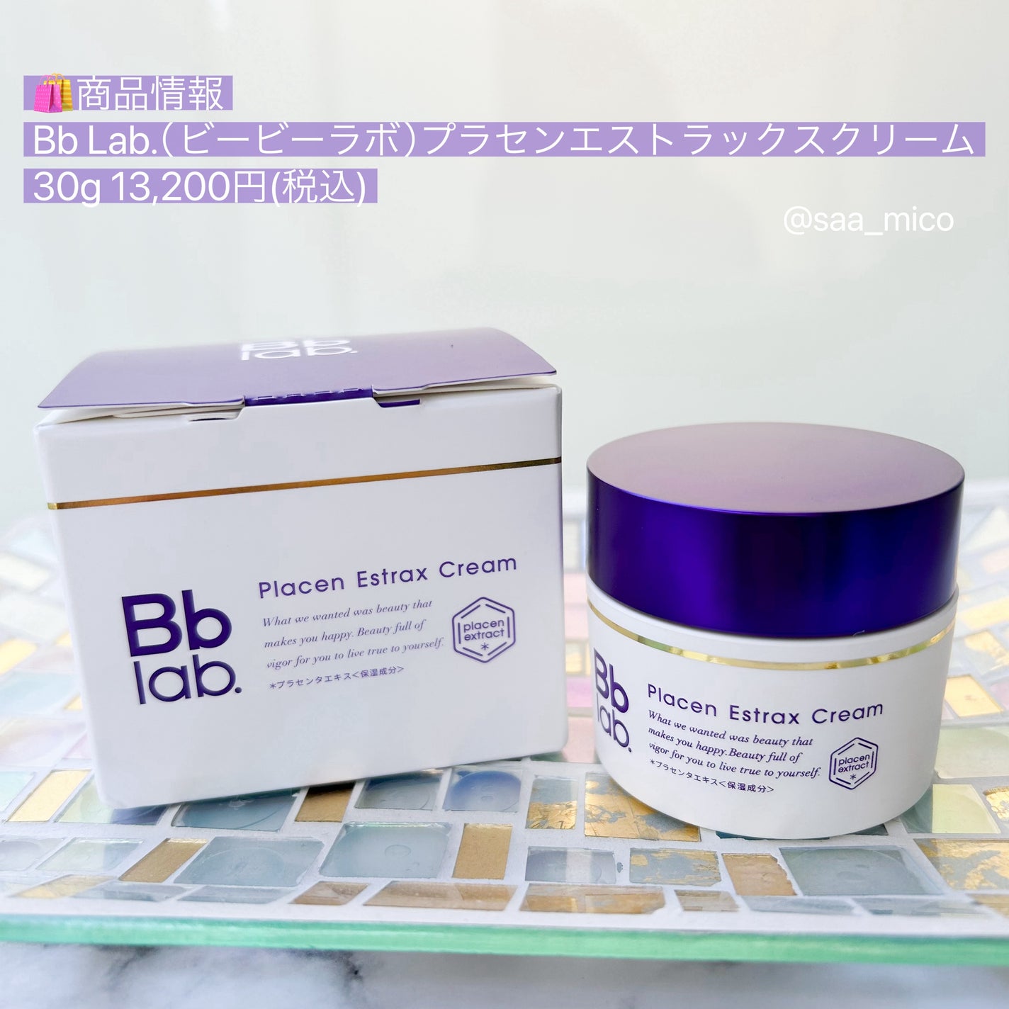 プラセンエストラックスクリーム/Bb lab./フェイスクリームを使ったクチコミ(6枚目)