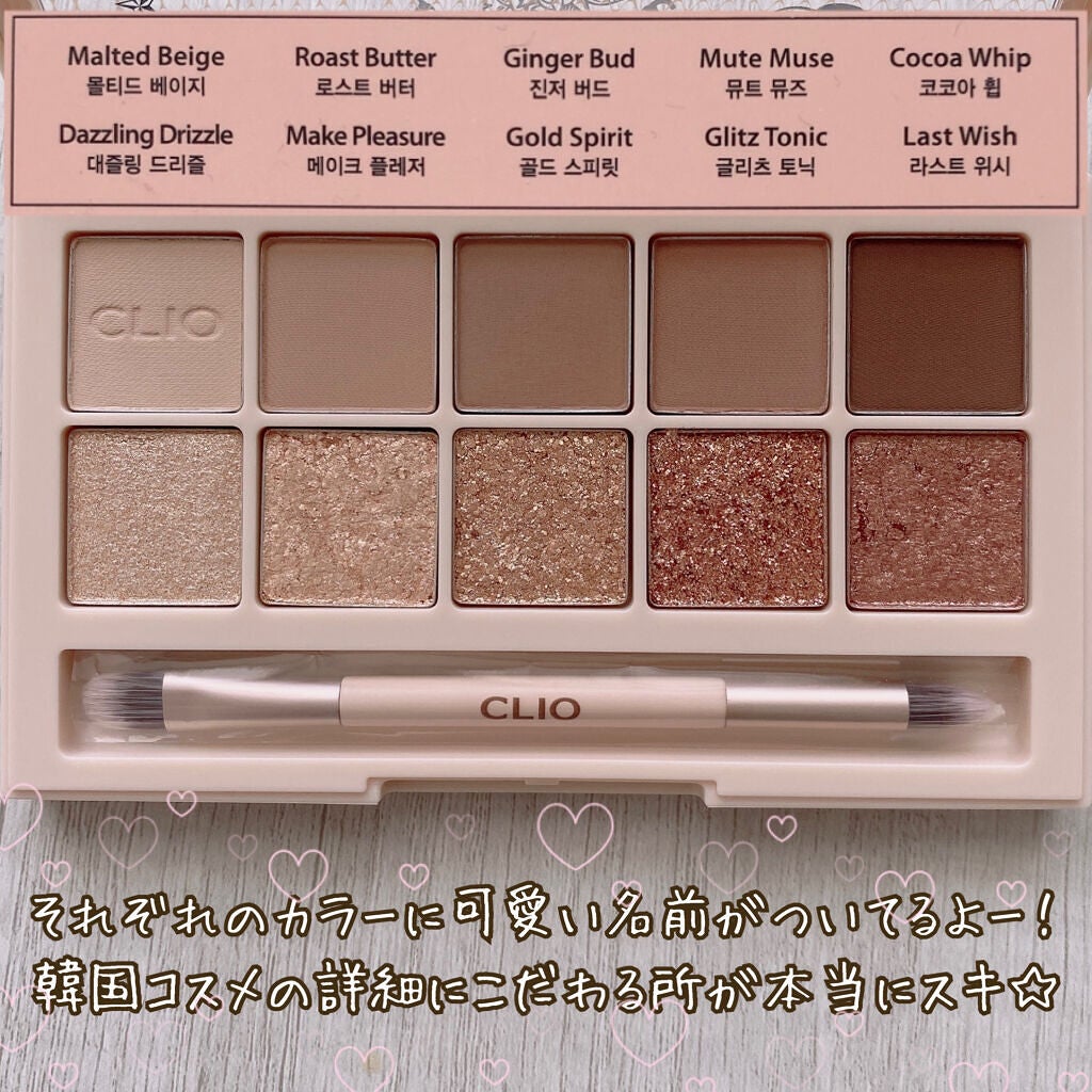 プロ アイ パレット/CLIO/アイシャドウパレットを使ったクチコミ(2枚目)