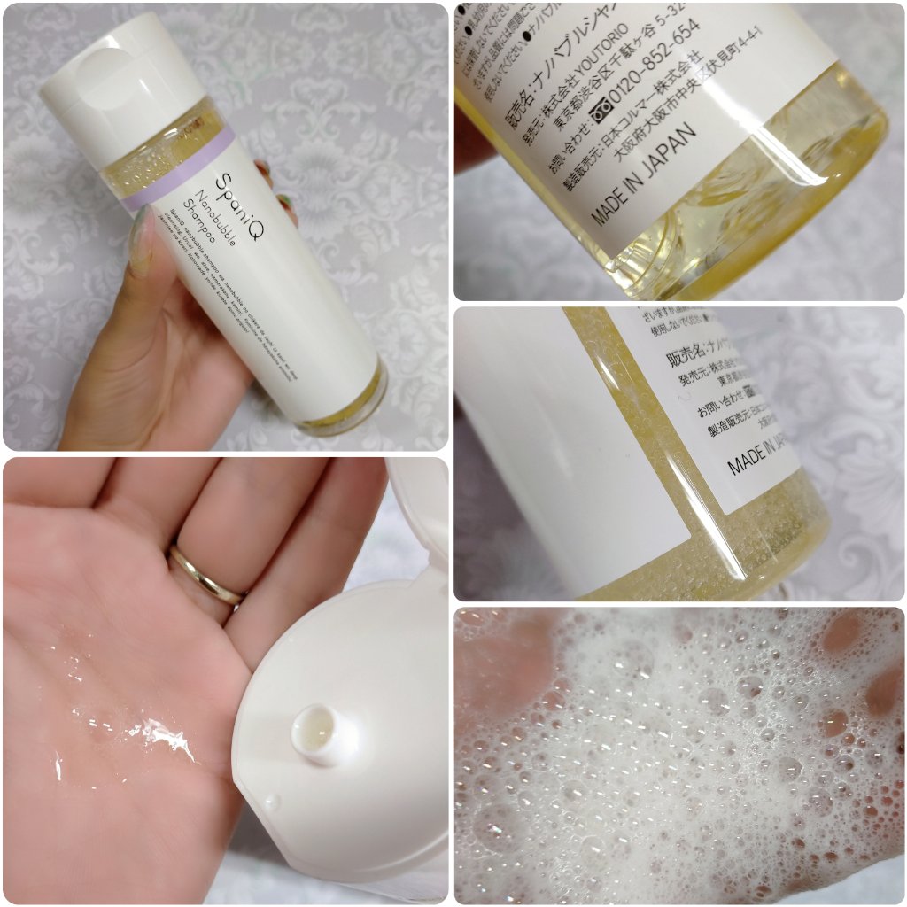 SpaniQ ナノバブルシャンプー/SpaniQ/市販シャンプーを使ったクチコミ（2枚目）