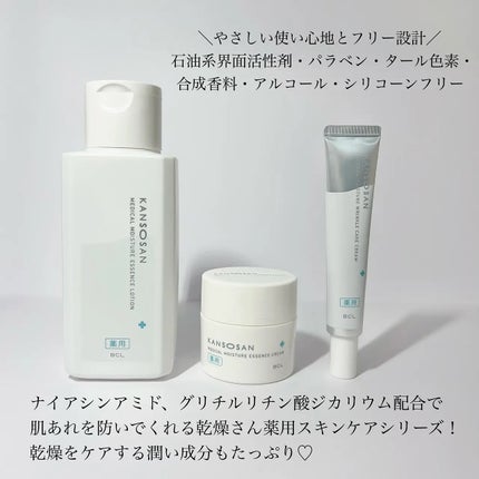 乾燥さん 薬用リンクルケアクリーム 【医薬部外品】/乾燥さん/フェイスクリームを使ったクチコミ(2枚目)