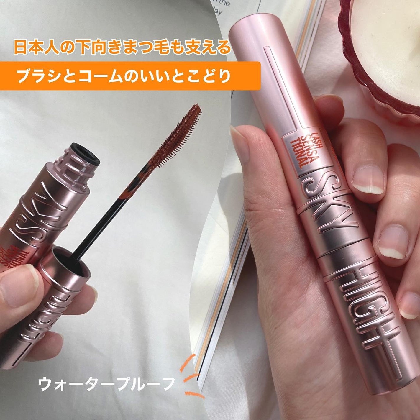 スカイハイ/MAYBELLINE NEW YORK/マスカラを使ったクチコミ(2枚目)