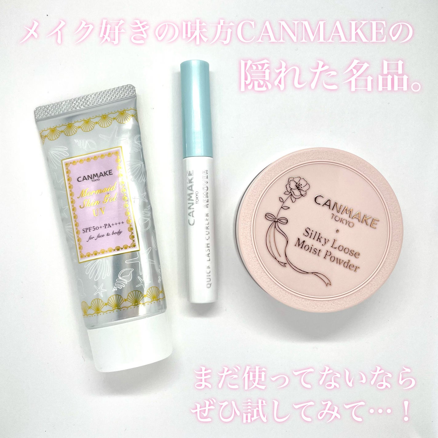 マーメイドスキンジェルUV/キャンメイク/日焼け止めジェルを使ったクチコミ(8枚目)